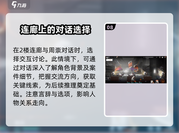 新月同行🔥框外风景全线索收集攻略✨截图9