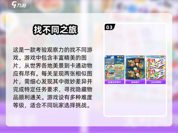 提升专注力💯！2024超赞手游推荐🔥截图4