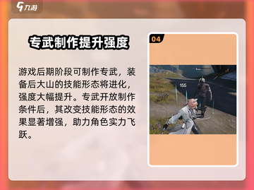 明日方舟：大山武器这样选，战力飙升💥截图5