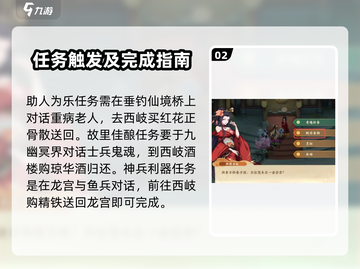 封神幻想世界🔥奇遇任务大揭秘🎉截图3