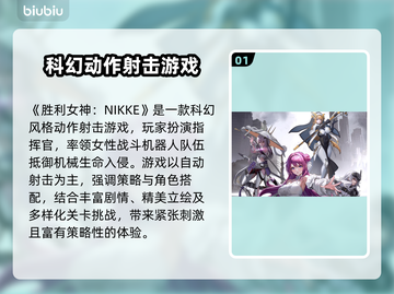 🎮《胜利女神妮姬》掉帧掉线？速用加速器解决！截图2