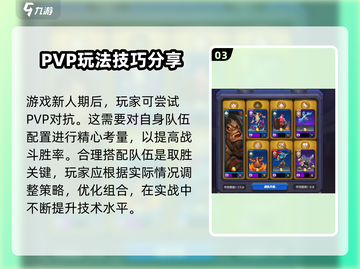 魔兽大作战🔥超值充值秘籍，花最少的钱变最强！截图4