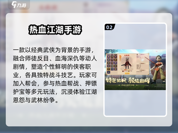 🔥梦回江湖！这款手游太上头💥截图3