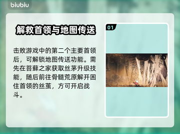 🎮空洞骑士丝之歌钟道兽打法大揭秘！截图2