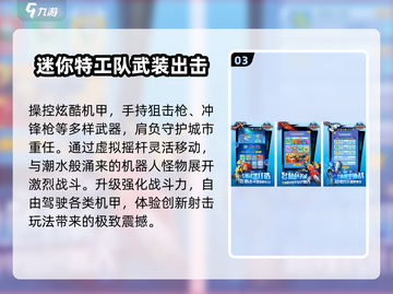 🔥2025最火出击手游TOP5💥截图4