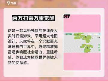 2025爆款扫雷手游下载🔥超有趣玩法推荐！💣🎮截图6