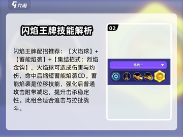 宝可梦大集结🔥闪焰王牌配招攻略分享！💥截图3