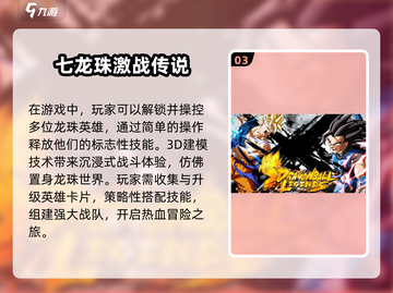 🔥2025必玩！龙珠像素手游合集💥截图4