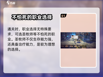 吟游战记第六章🔥超简单通关秘籍🎉截图2