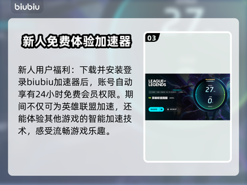 英雄联盟卡顿？这些解决方法让你畅爽 gaming🔥🎮截图4