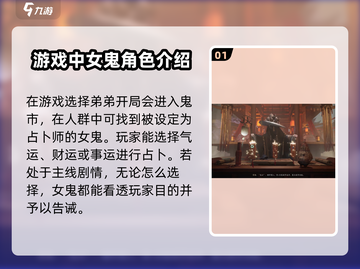 阴阳师：代号界女鬼名字大曝光！😱截图2