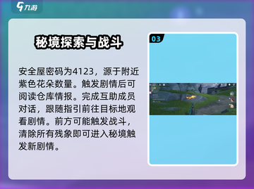 鸣潮⚡吟霖任务谜题答案大曝光！游戏党必看🔥截图4