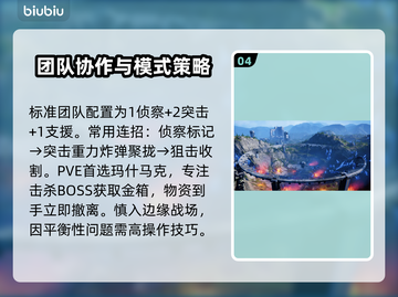新人玩家速看！解限机开荒避坑全攻略💥截图5