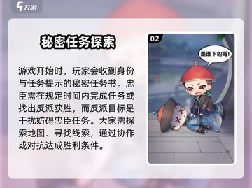 紫禁十二时辰🔥超全玩法攻略，沉浸式体验古风游戏乐趣！截图3