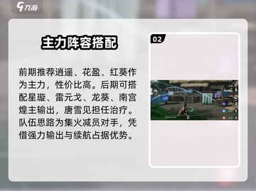 仙剑世界🔥新手开荒必看💥截图3