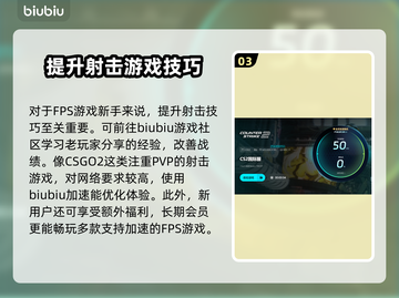 CSGO2掉帧？配置再好也白搭！💥优化秘籍来了🔥截图4
