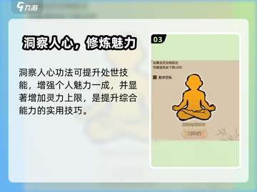 《了不起的修仙模拟器同心诀爆火！》🔥截图4