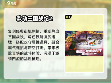 🔥1000款街机免费畅玩！🎮截图4