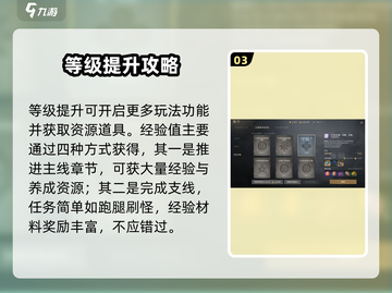 剑灵2手游🔥新手必看！极速上手攻略💎截图4