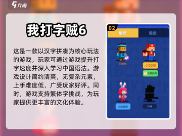 2024超🔥汉字游戏合集🎉玩转方块字截图3