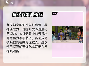 霸剑霄云录🔥超全玩法攻略，教你轻松上手！截图4