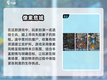 丧尸来袭！🔥2025必玩荒岛生存游戏合集 Zombies🎉截图3