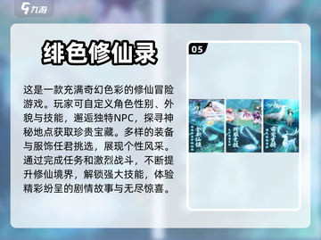 🔥2024必玩！高评分仙侠手游大全✨截图6