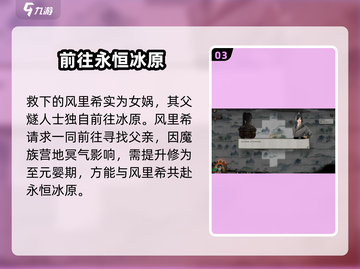 鬼谷八荒🔥魔族女子剧情任务全流程揭秘！截图4