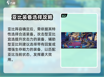 奥拉星💥霸主幻影打法教学来啦！速看👇截图3