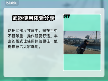 浪人崛起🔥武士刀全面解析！游戏党必看✨截图4