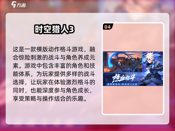 🔥李小龙对打游戏合集来了！2024必玩格斗手游⚡截图5