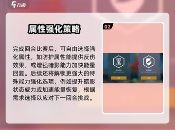 暗影格斗3💥生存赛攻略，教你轻松玩转🔥截图3