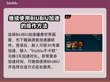 魔兽世界🔥国服加速器推荐，玩手游必备！截图3