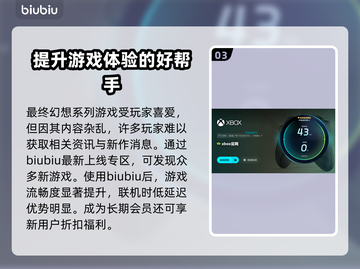 最终幻想7重制版🔥闪退卡顿？这些解决方法你必须知道！截图4