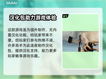 链在一起汉化攻略🌟带你玩转游戏📖截图2