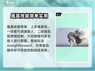 重构阿塔提斯凰真🔥连招玩法攻略来了！⚡截图2