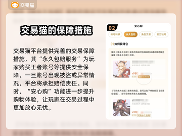王者账号哪里买？🔥安全靠谱渠道揭秘！截图3