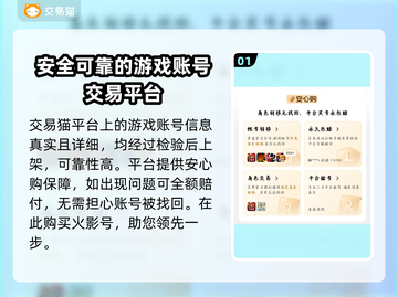 火影忍者手游🔥账号购买渠道大揭秘！截图2