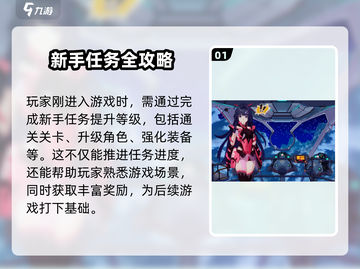 💥崩坏3第二部玩法全解！🎮🔥截图2
