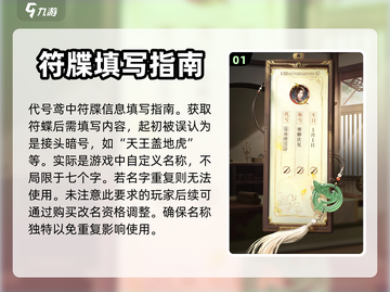 原神✨七个字谜题全解析！截图2