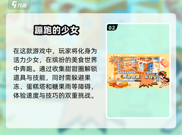 🔥2025超简单又受欢迎的跑酷游戏合集🎉截图3