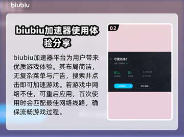 守望先锋延迟高？这个⚡加速器亲测超好用！截图3