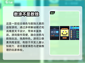 10～14岁孩子必玩！🔥2025免费益智游戏排行✨截图5
