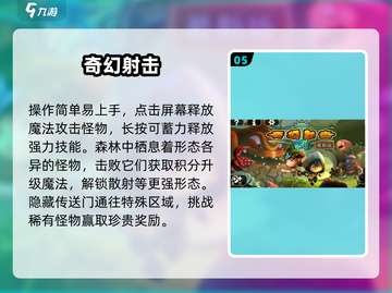 法师职业暴打森林BOSS🔥2025最爽游戏盘点截图6