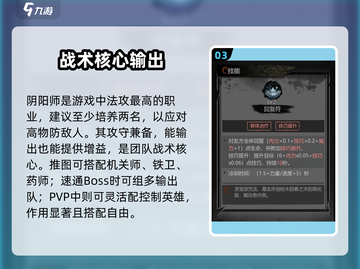 《神探诡事录》阴阳师技能大揭秘！✨截图4