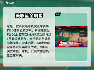 🔥2025网游TOP10手游推荐🎮截图9