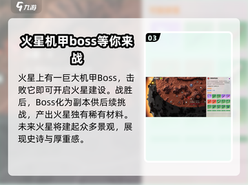 火星生态大揭秘！🔥《创造吧我们的星球》带你探秘火星生命✨截图4