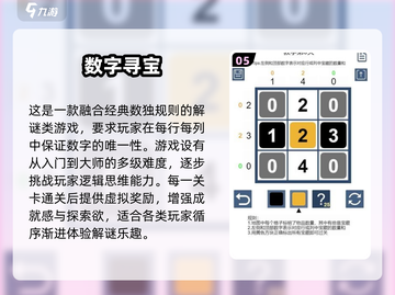🔥2025最火填数字游戏汇总🎮轻松上瘾！截图6