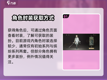 和平精英：黑色信标时装获取方式大揭秘💥截图2