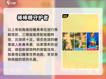 🍬2025最火糖果游戏合集！甜到上瘾💥截图6